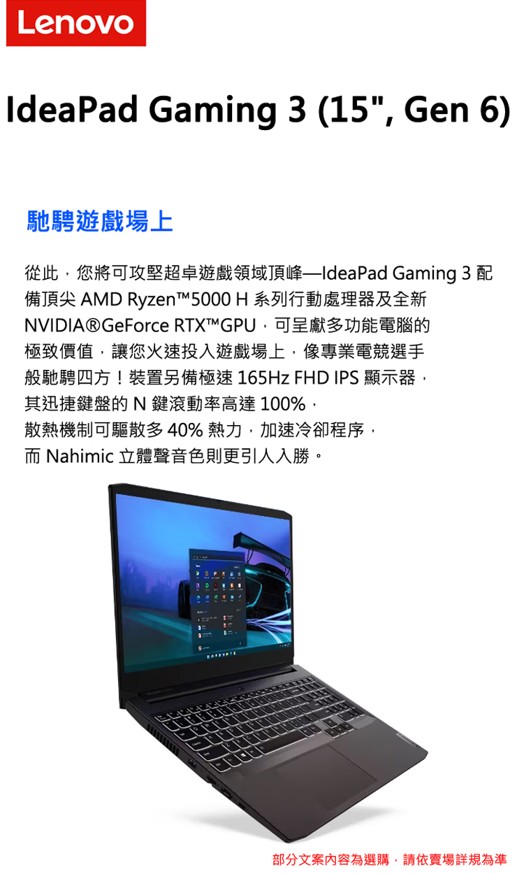 Lenovo 15.6吋R7獨顯RTX電競特仕(IdeaPa