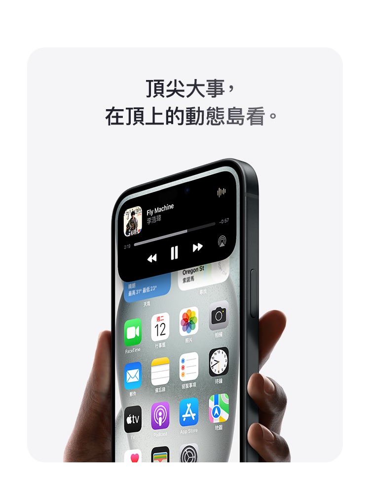 Apple iPhone 15(256G/6.1吋)評價推薦