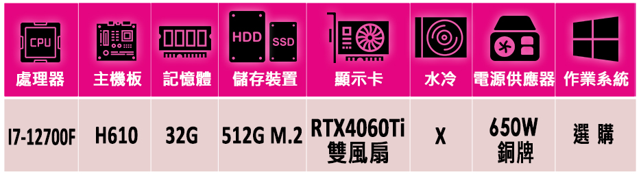 華碩平台 i7十二核GeForce RTX 4060TI{叉