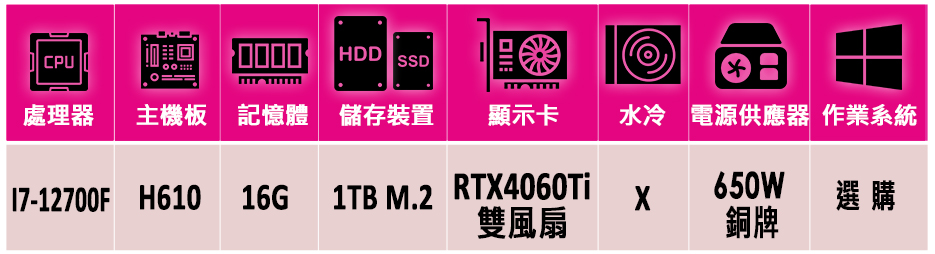 華碩平台 i7十二核GeForce RTX 4060TI{弓