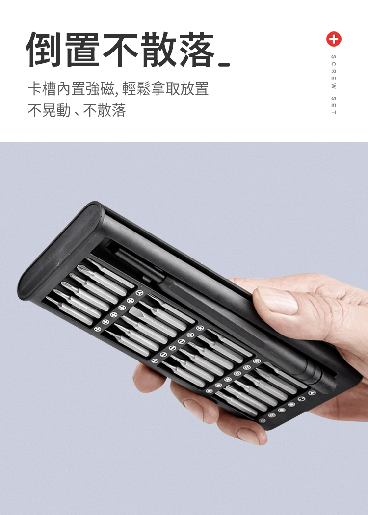 倒置不散落 卡槽內置強磁, 輕鬆拿取放置 不晃動不散落 