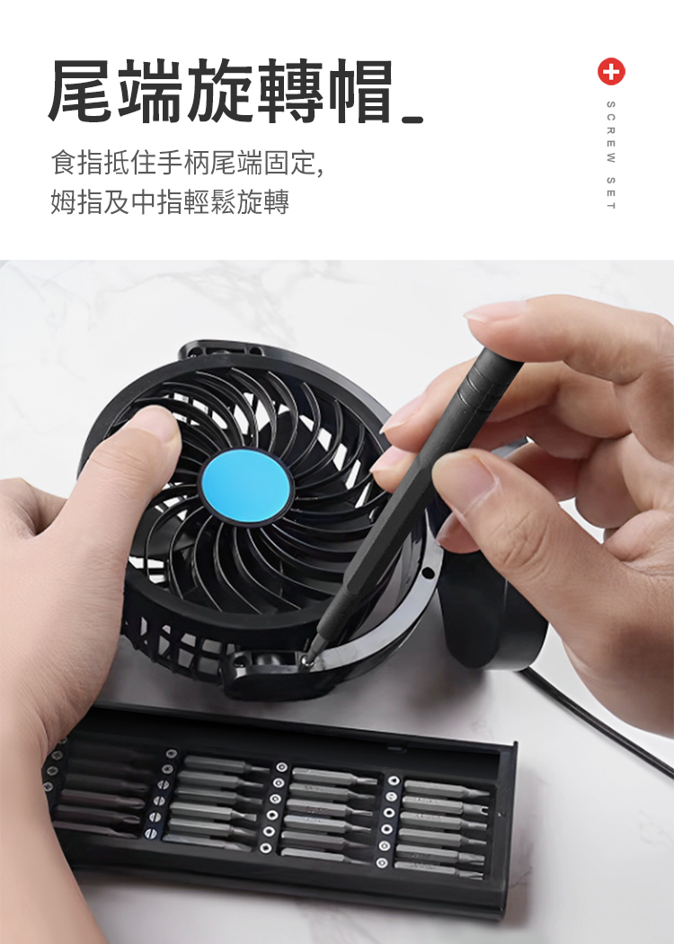 尾端旋轉帽 食指抵住手柄尾端固定, 姆指及中指輕鬆旋轉 
