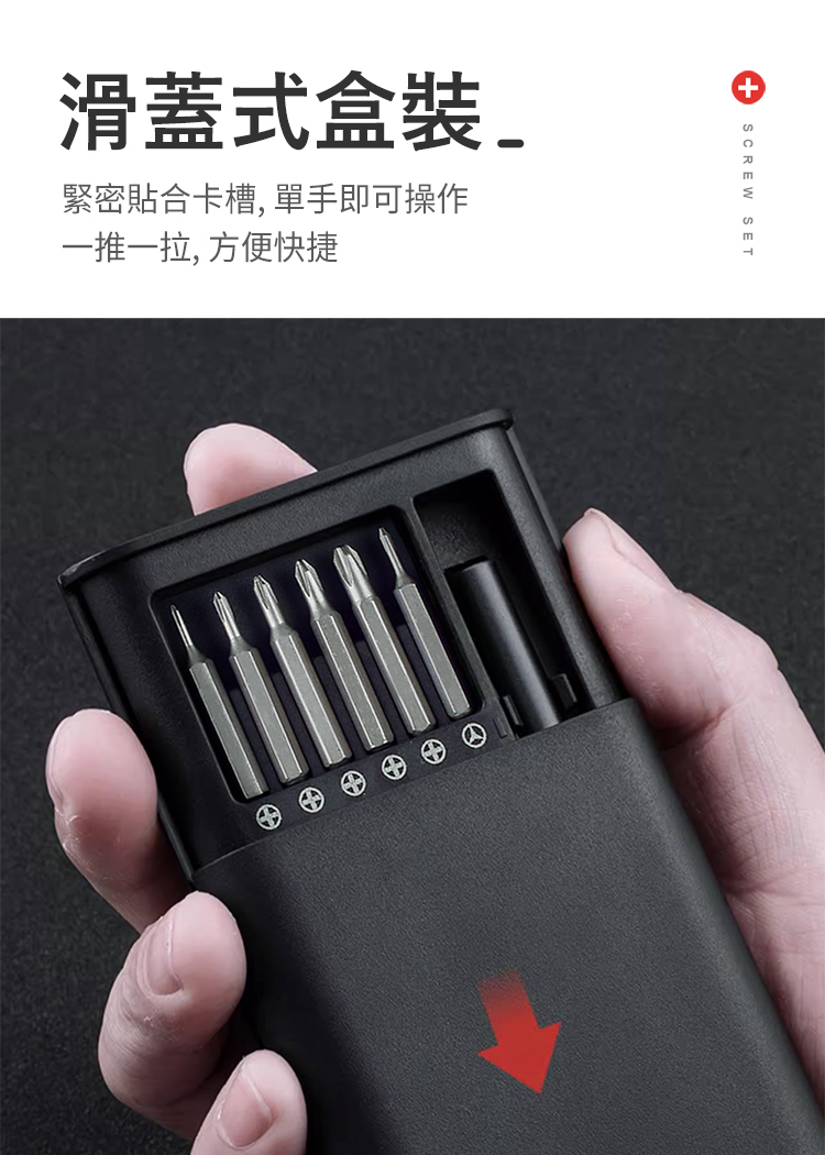滑蓋式盒裝 緊密貼合卡槽, 單手即可操作 一推一拉, 方便快捷 