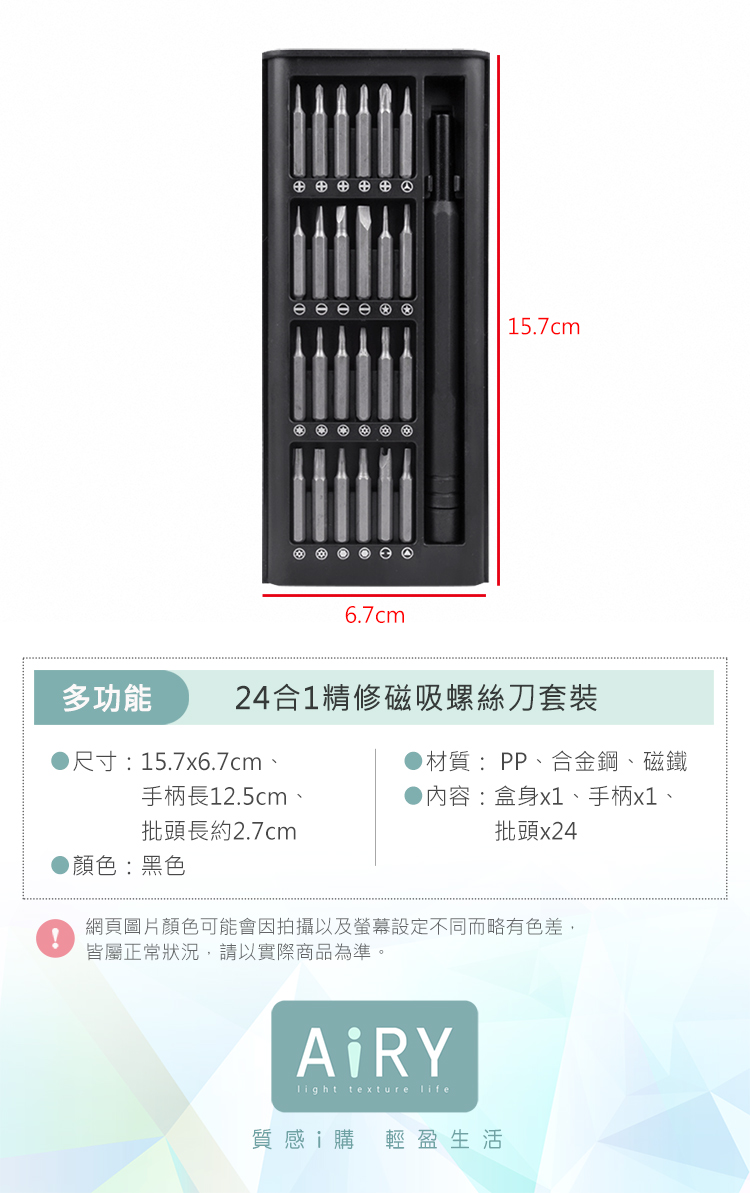 網頁圖片顏色可能會因拍攝以及螢幕設定不同而略有色差,