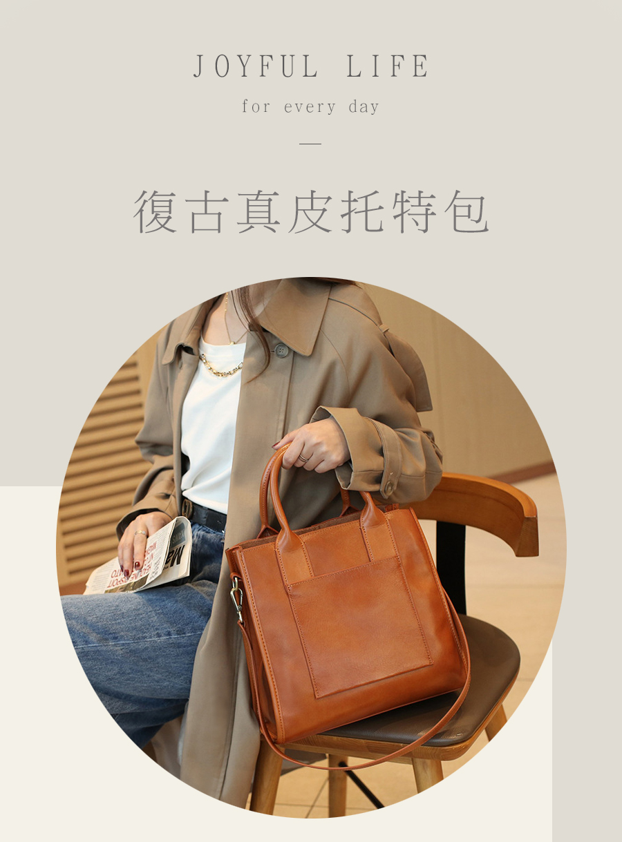 復古真皮托特包 