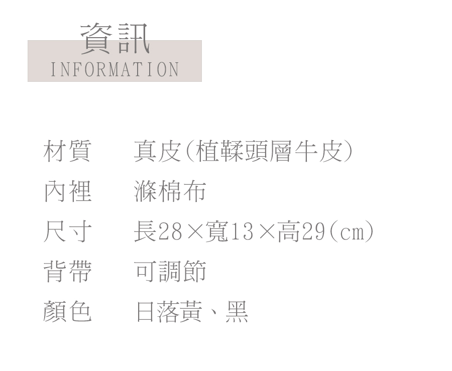 長28寬13高29cm