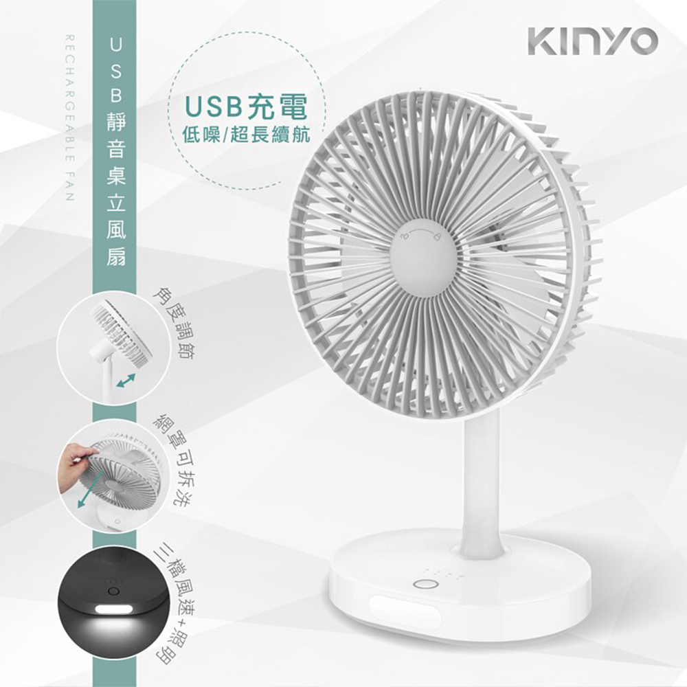 KINYO USB靜音桌立風扇 UF-8705(桌扇 掛扇 