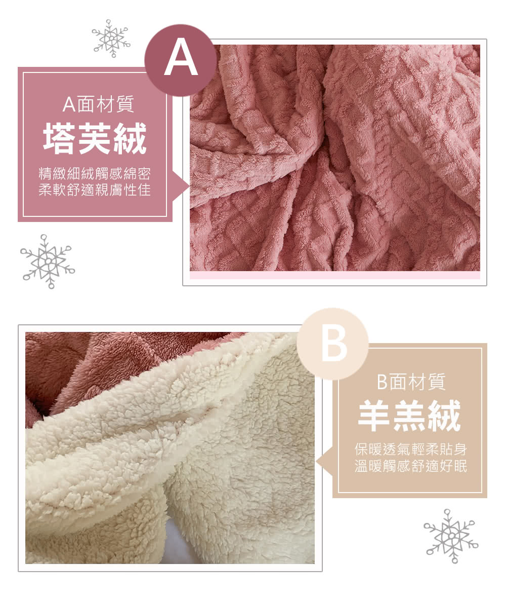 精緻細絨觸感綿密