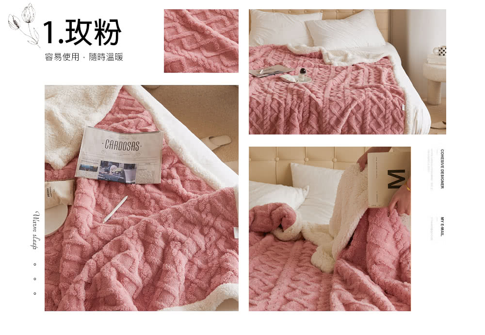 1.玫粉 容易使用,隨時溫暖 