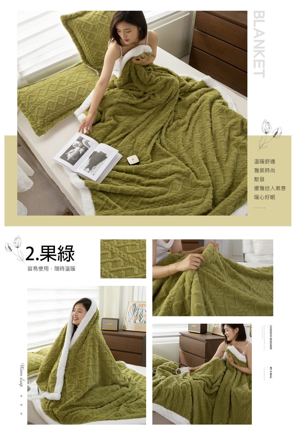容易使用,隨時溫暖