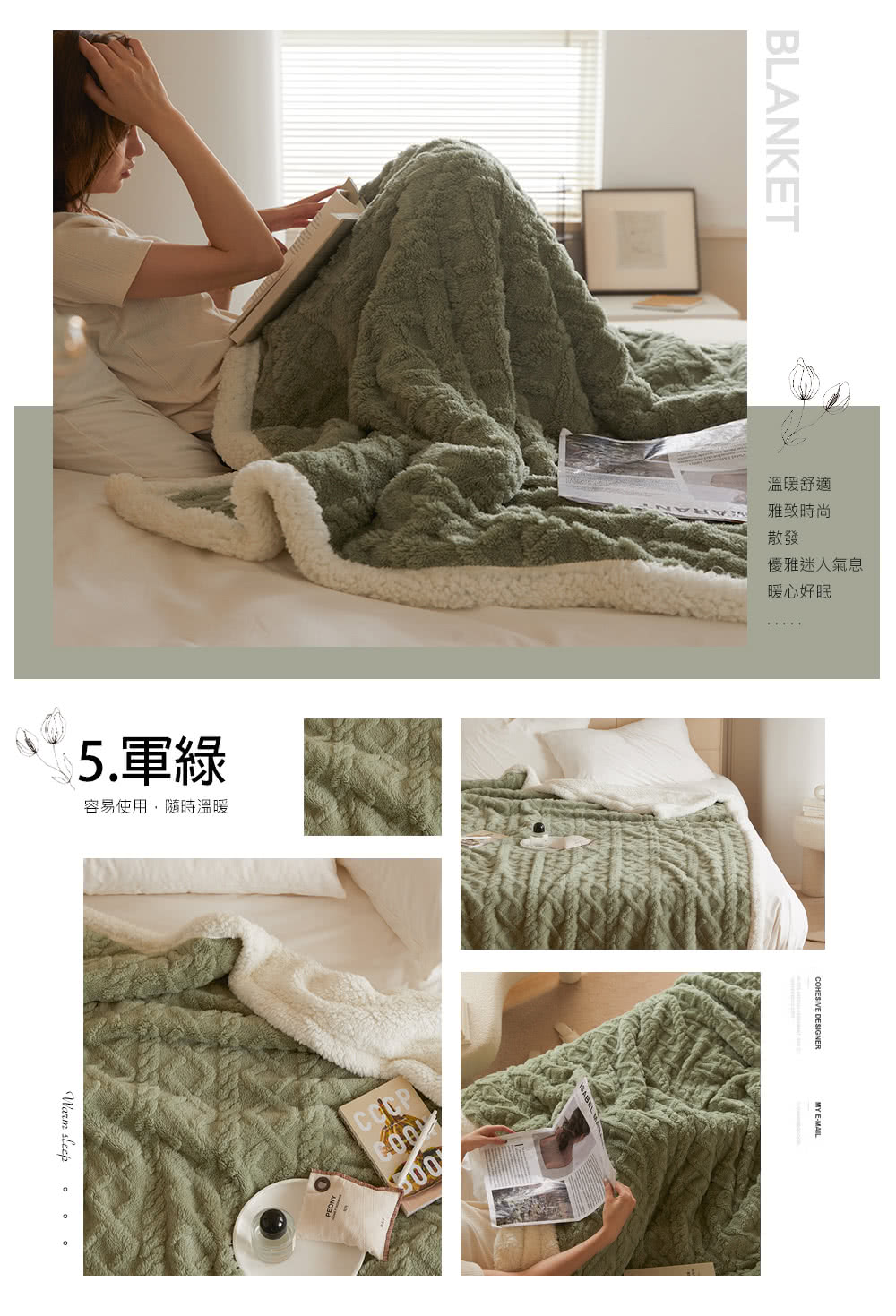 容易使用,隨時溫暖