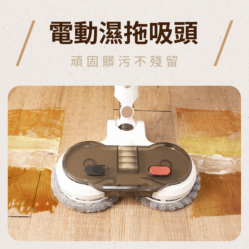 電動濕拖吸頭 頑固髒污不殘留 