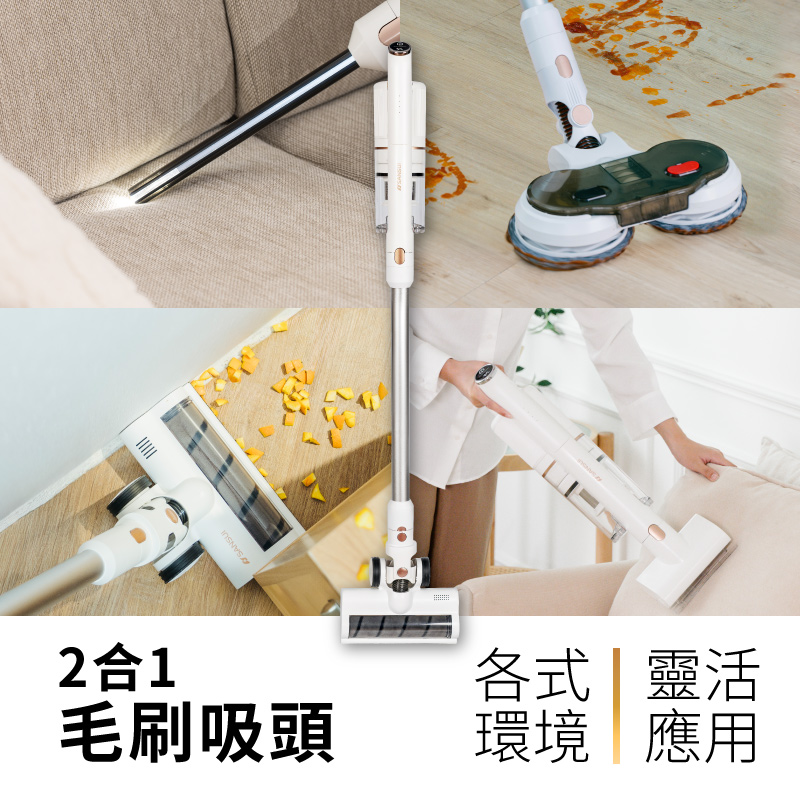 2合1 毛刷吸頭 各式靈活 環境應用 