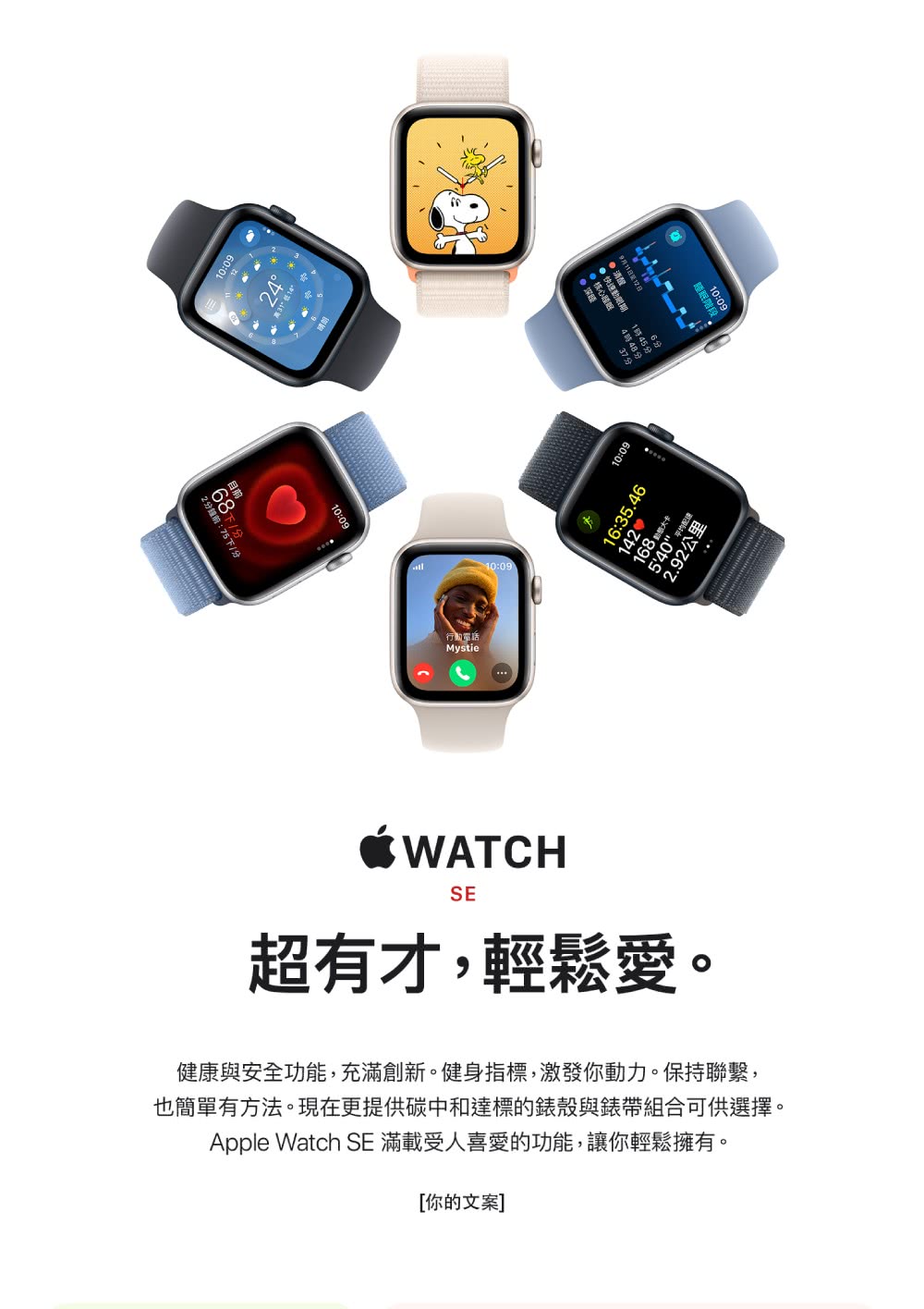 金屬錶帶組 Apple 蘋果 Apple Watch SE2