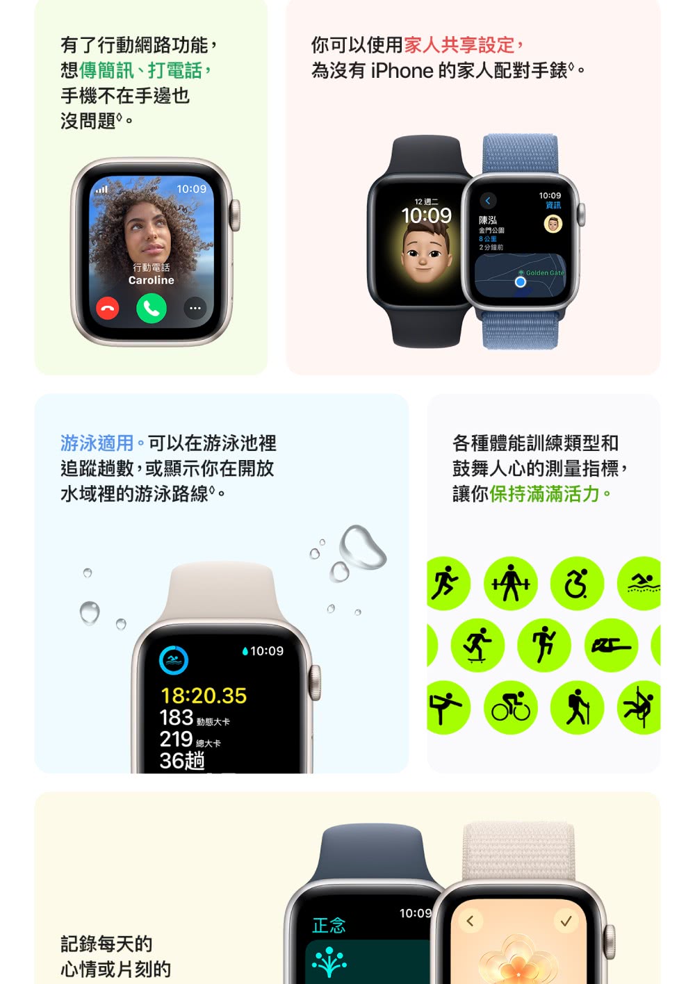 金屬錶帶組 Apple 蘋果 Apple Watch SE2