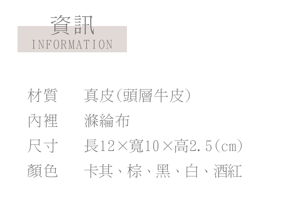 長12寬10高2.5cm