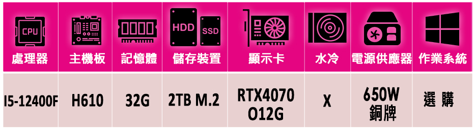華碩平台 i5六核GeForce RTX 4070{四象掌Z