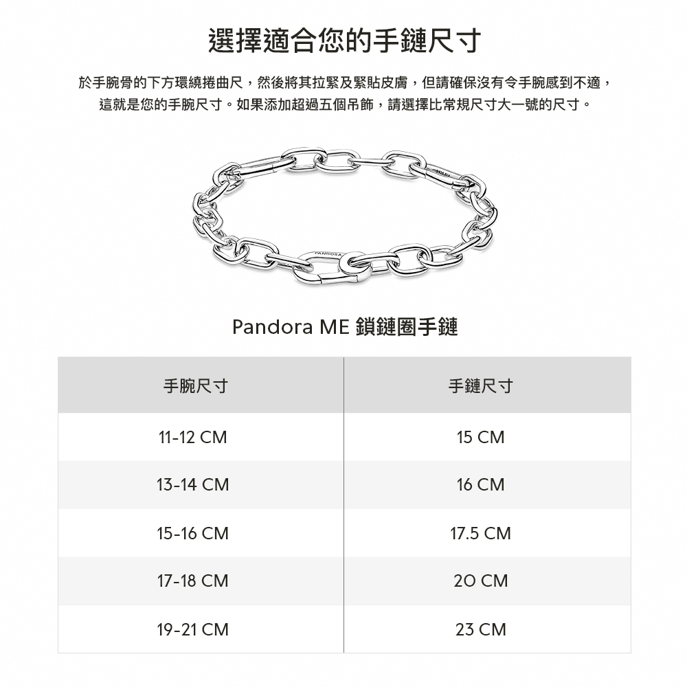 於手腕骨的下方環繞捲曲尺,然後將其拉緊及緊貼皮膚,但請確保沒有令手腕感到不適,