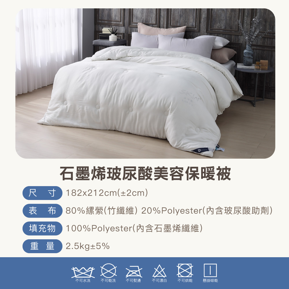 表布80%縲縈竹纖維 20%Polyester內含玻尿酸助劑