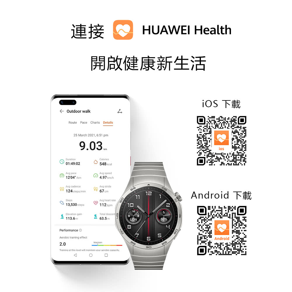 HUAWEI 華為 WATCH GT4 41MM時尚款-凝霜