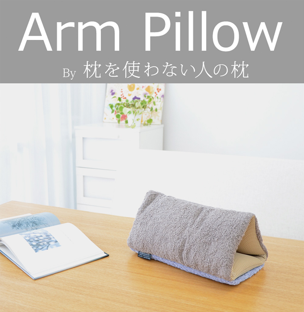 森商事 有機棉 手臂枕 Arm Pillow品牌優惠