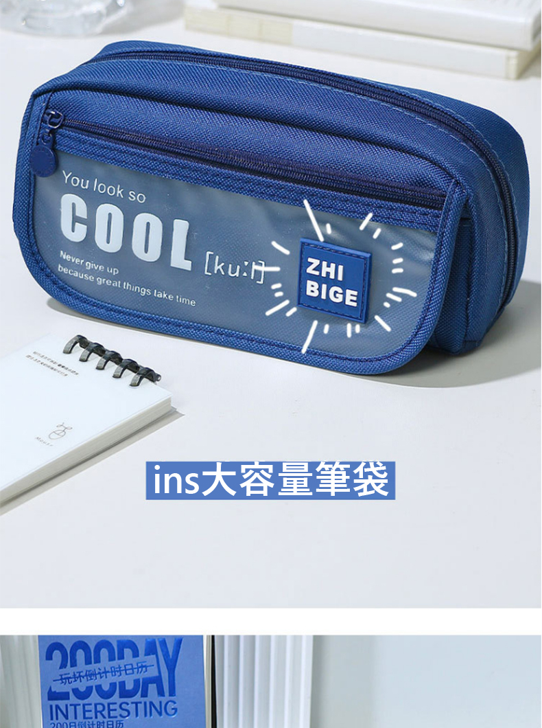 玩坏倒计时日历 ins大容量筆袋 