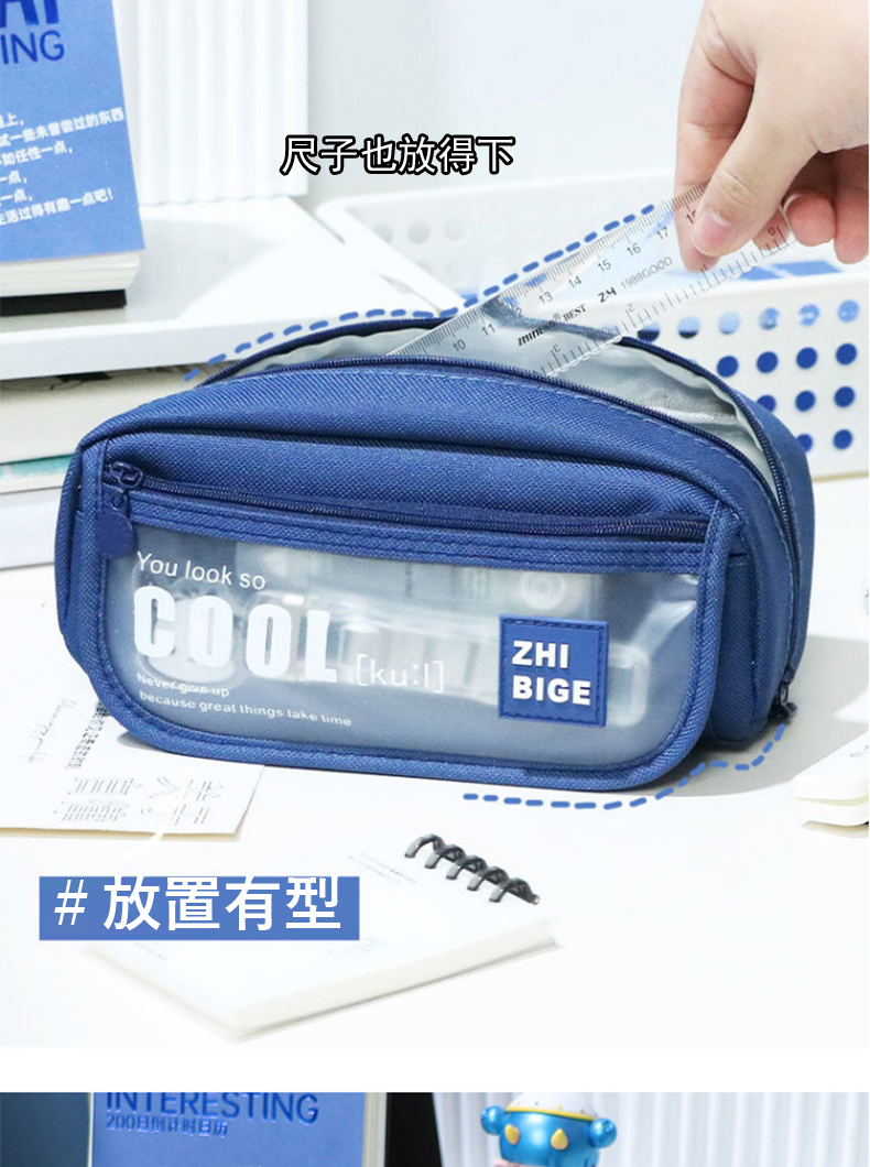 試一些未曾尝过的东西 如任性一点, 已活过得有意一点吧 尺子也放得下 200日倒计时日历 