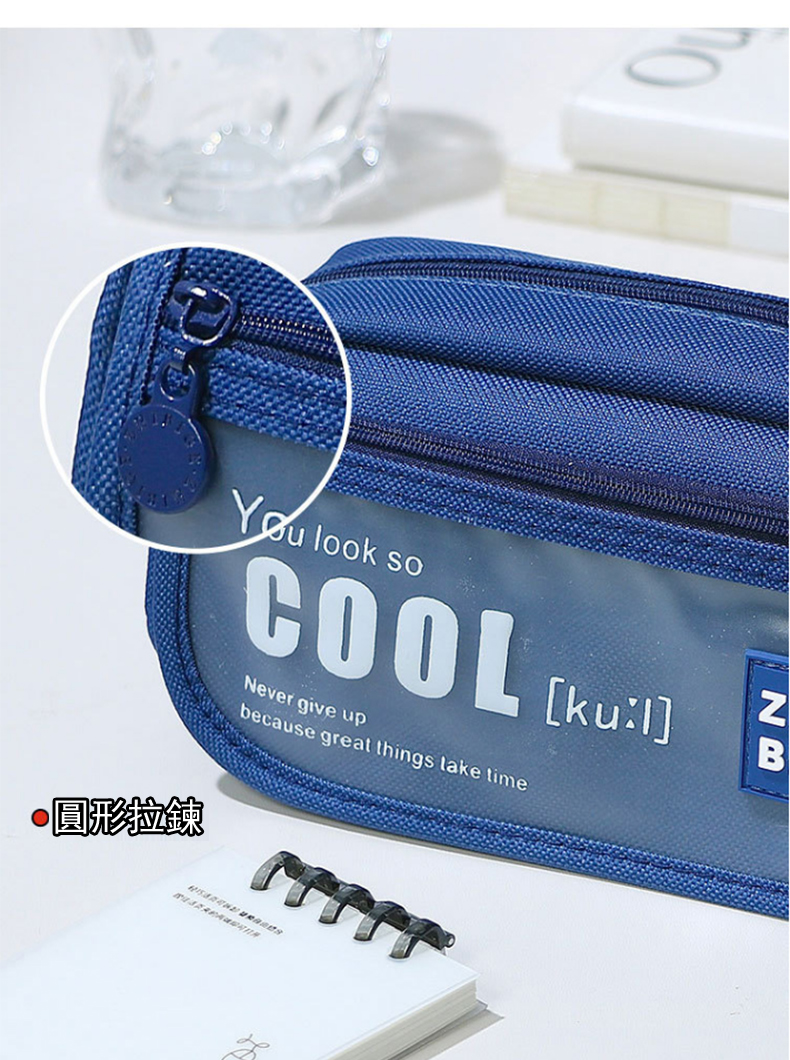 圓形拉鍊 