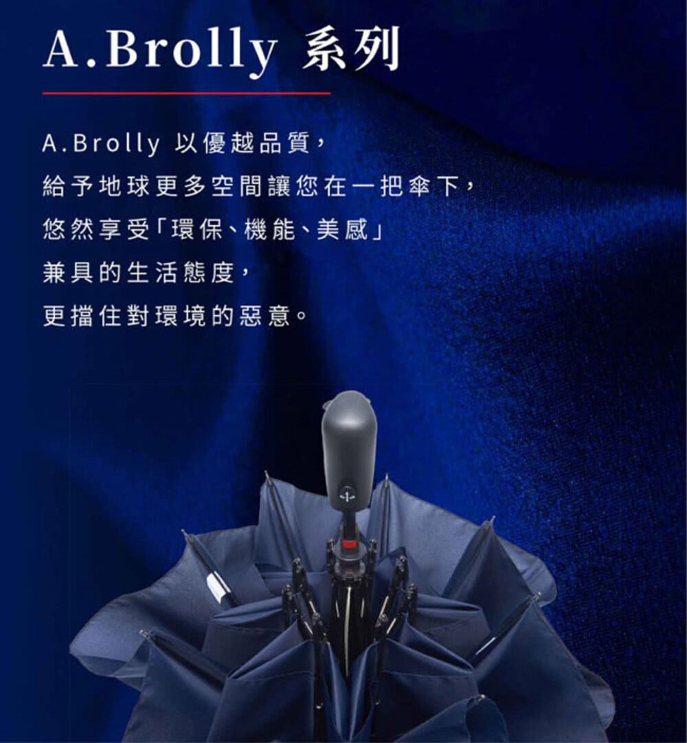 A.Brolly亞伯尼 Stonehenge巨石陣自動傘-典