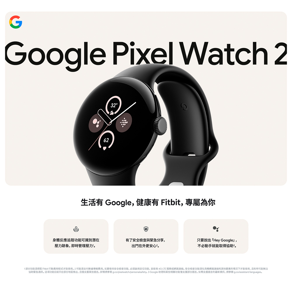 Google Pixel Watch 2 藍牙/WiFi(鋁