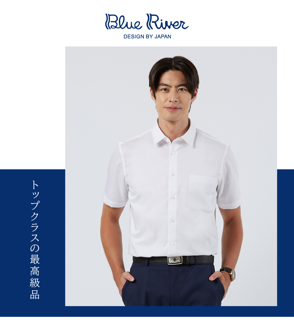 Blue River 藍河 男裝 白色短袖襯衫-經典細緻斜紋
