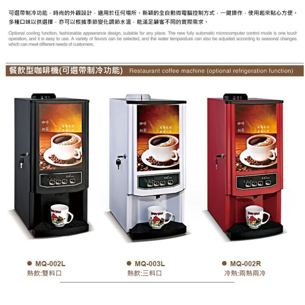 餐飲型咖啡機可選帶制冷功能 Restaurant coffee machine optional refrigeration function