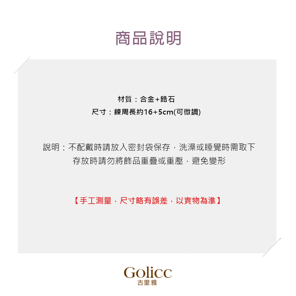 說明不配戴時請放入密封袋保存,洗澡或睡覺時需取下