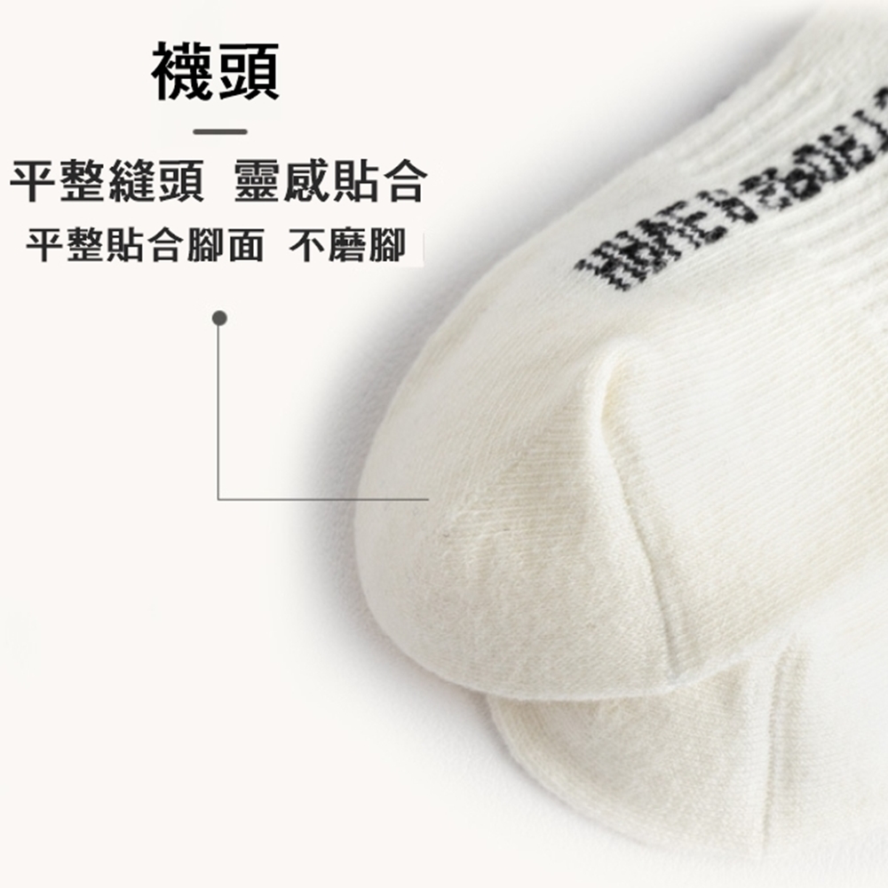 襪頭 平整縫頭 靈感貼合 平整貼合腳面不磨腳 