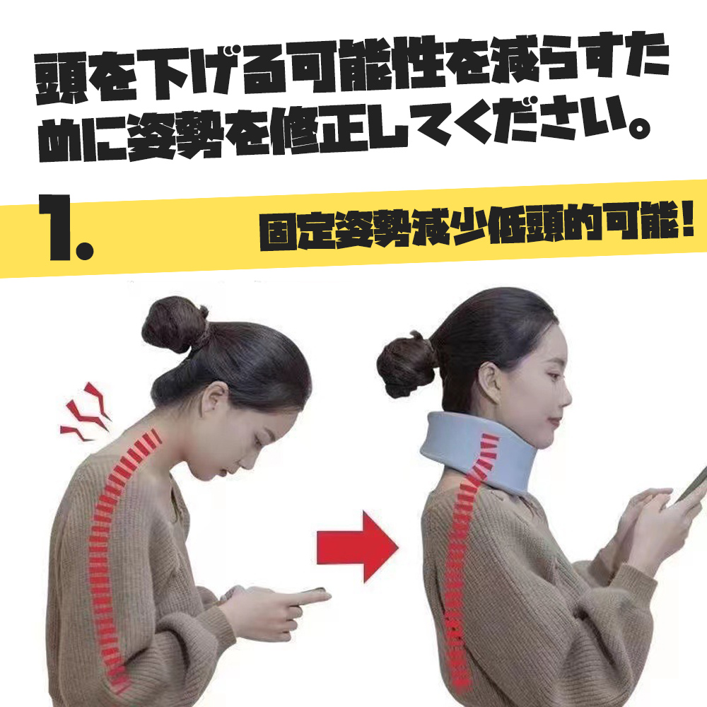 頭在下忧可能性在减与可能 仁姿勢在修正。 1. 固定姿勢減少低頭的可能 