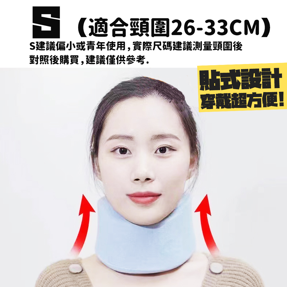 適合頸圍2633CM S建議偏小或青年使用,實際尺碼建議測量頸圍後 對照後購買,建議僅供參考. 穿戴超方便 