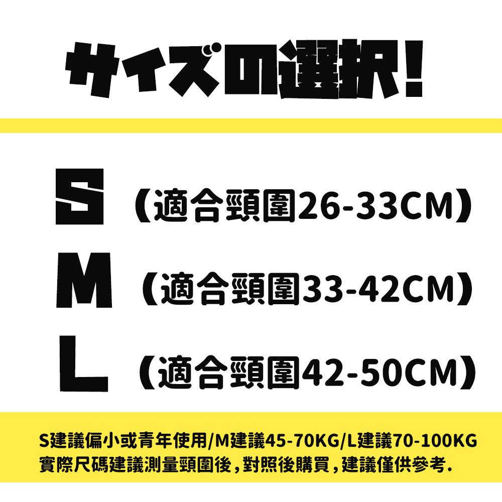 S建議偏小或青年使用M建議4570KGL建議70100KG