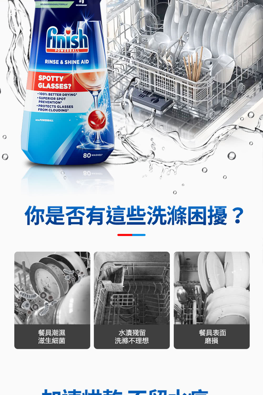 你是否有這些洗滌困擾