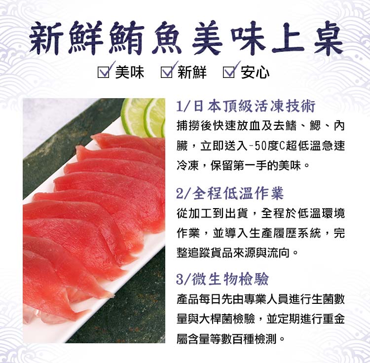 太饗吃x魚有王 生魚片超值任選15包組評價推薦