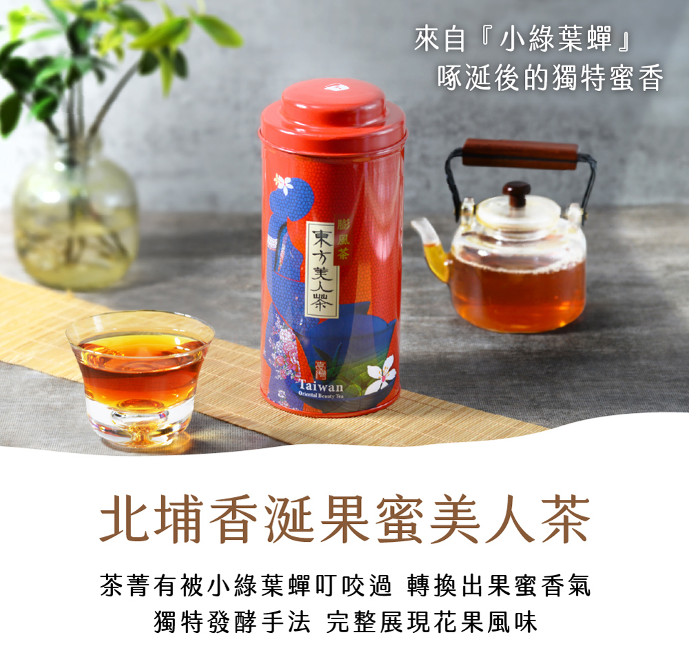xiao de tea 茶曉得 香涎果蜜美人茶(75gx2罐