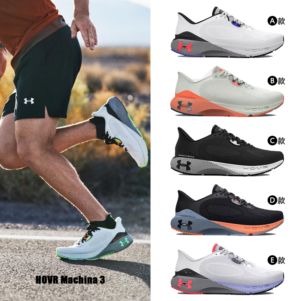 UNDER ARMOUR 慢跑鞋 運動鞋 HOVR Mach