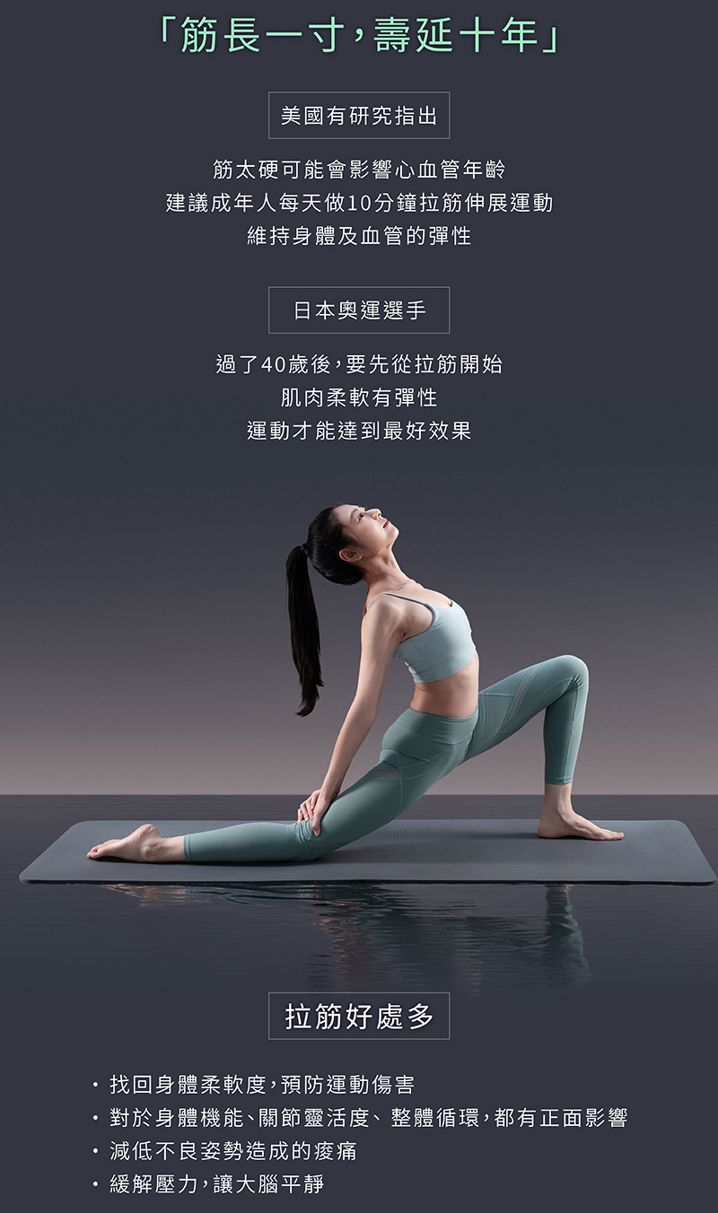 對於身體機能、關節靈活度、整體循環,都有正面影響