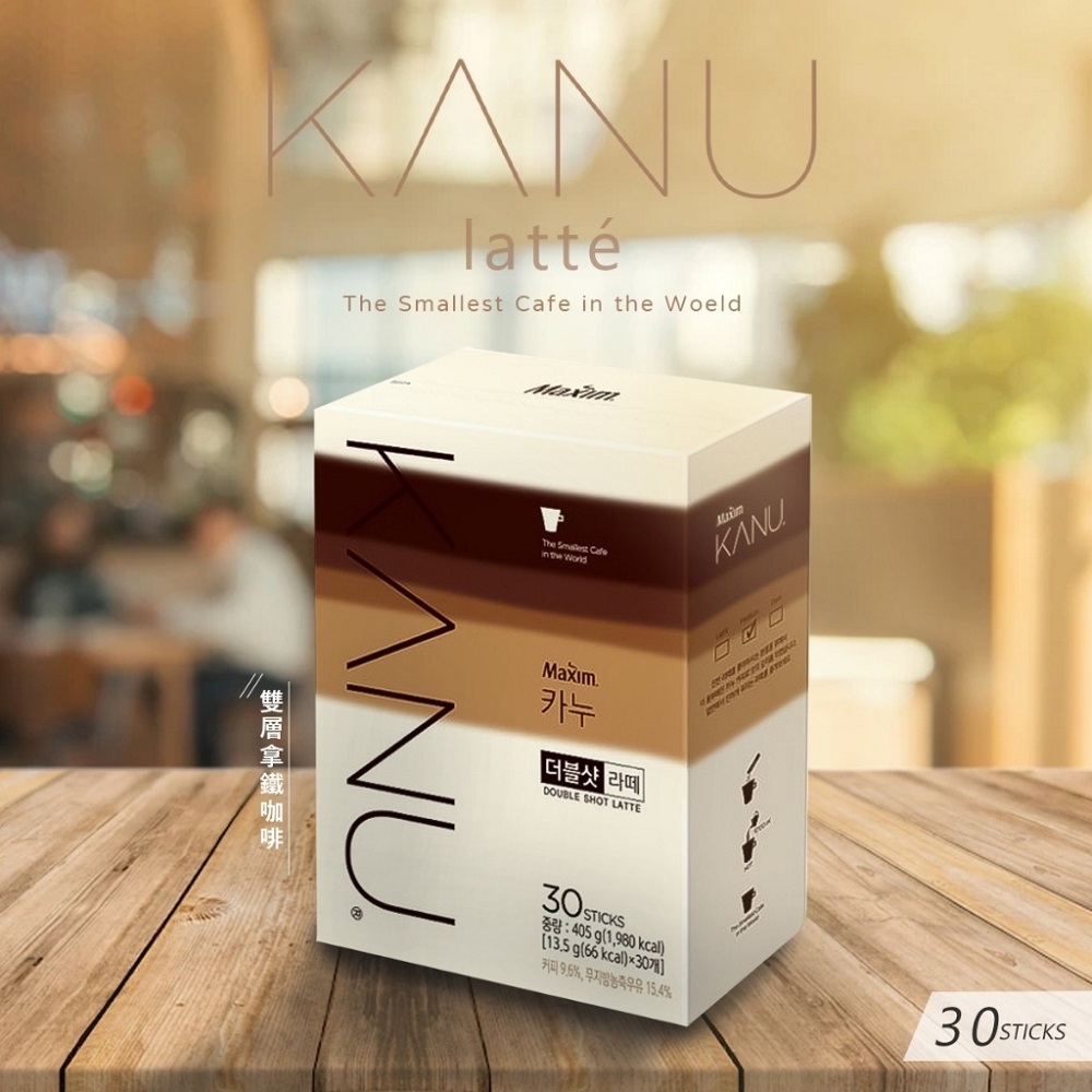 買1送1-KANU經典拿鐵咖啡全系列 30入/24入(雙倍濃