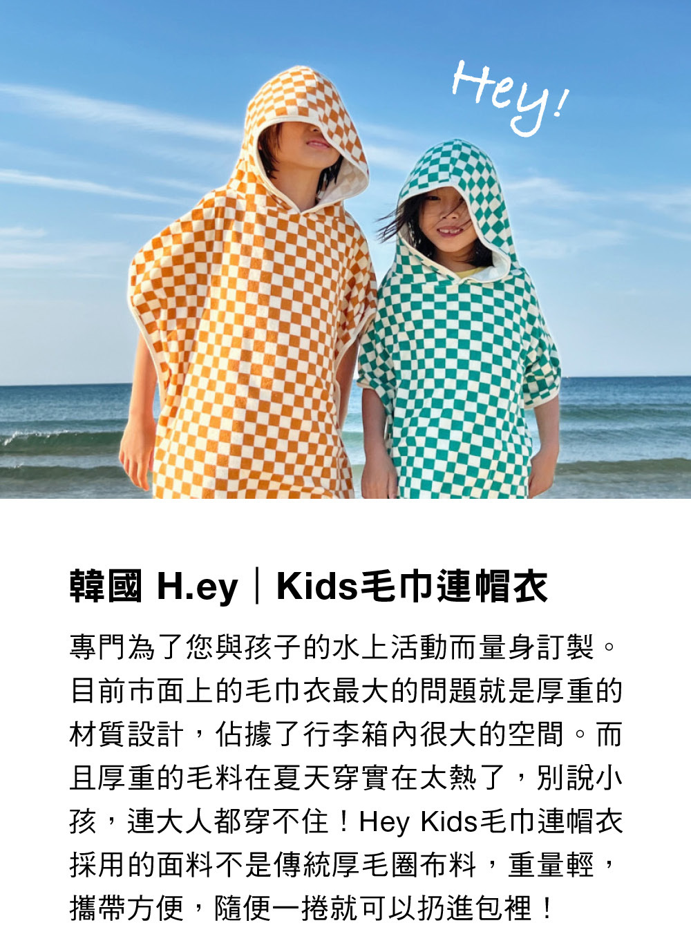 H.ey Kids毛巾連帽衣(條紋藍) 推薦