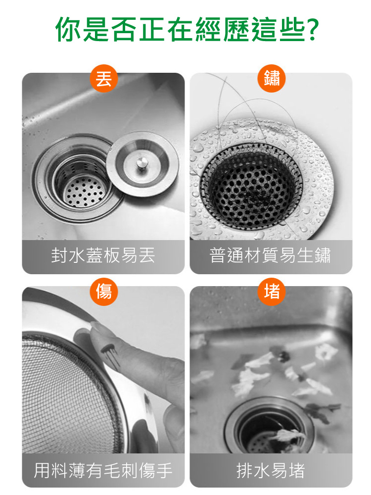 防蟲防臭 不鏽鋼彈跳廚房過濾水槽(2入組)折扣推薦