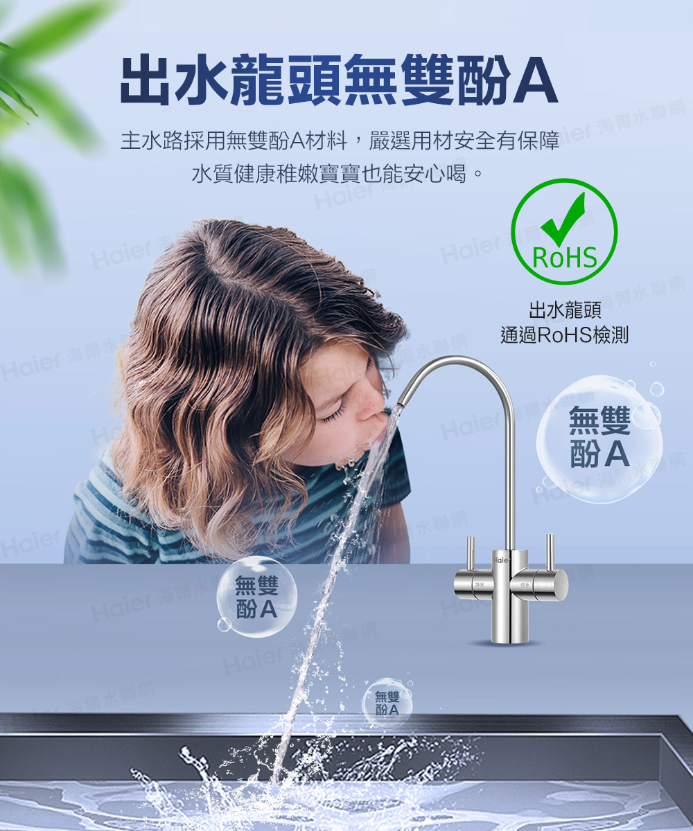 主水路採用無雙酚A材料,嚴選用材安全有保障網