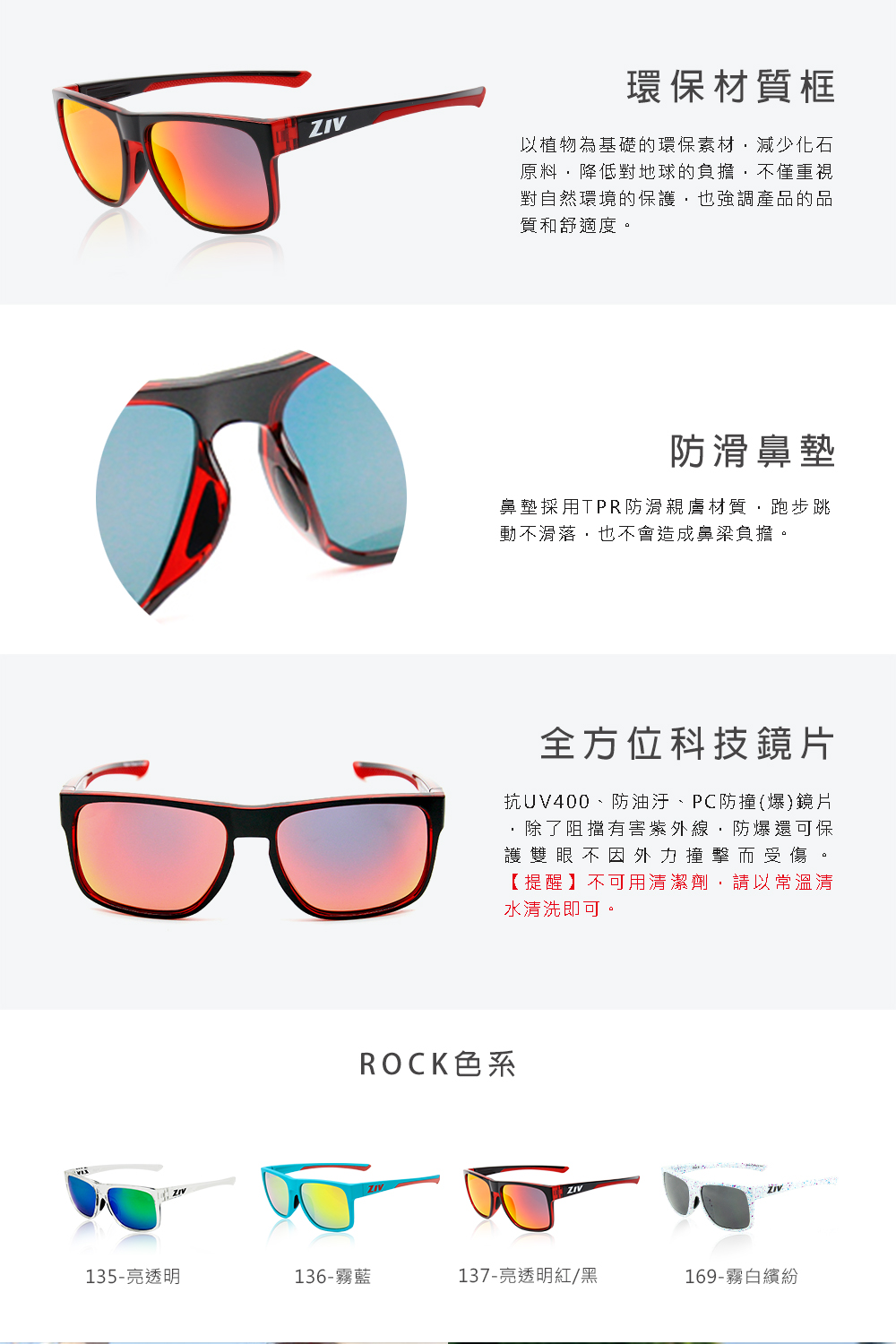 ZIV 官方直營 ROCK太陽眼鏡(抗UV、防油汙、防潑水、