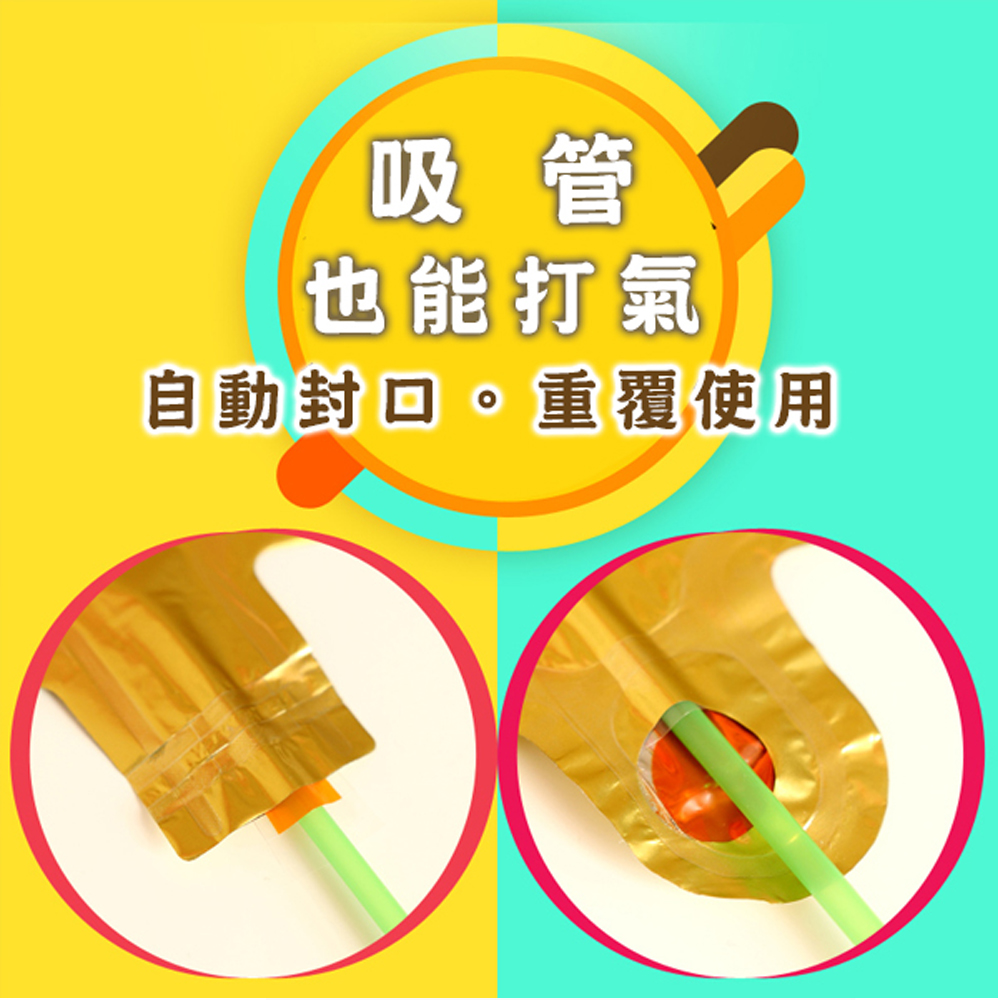 吸管 也能打氣 自動封口。重覆使用 