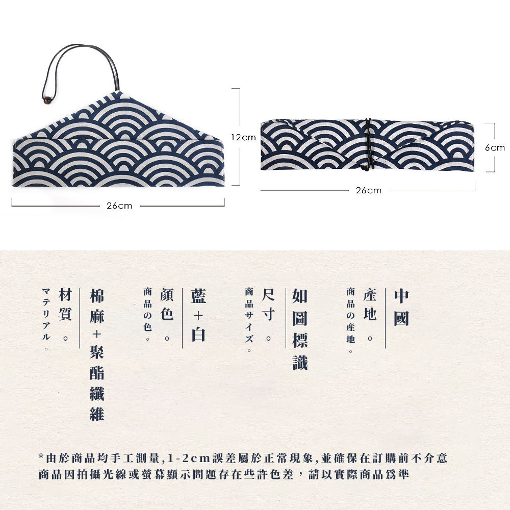 由於商品均手工測量,12cm誤差屬於正常現象,並確保在訂購前不介意
