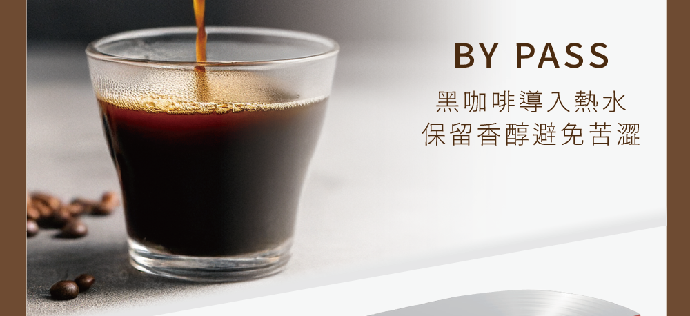 黑咖啡導入熱水 保留香醇避免苦澀 